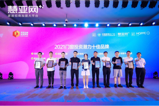【慧亚网主办】2021第六届中国大定制家居营销发展论坛圆满落幕！