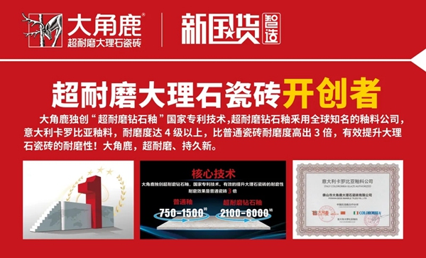产品供不应求！大角鹿继续扩大产能 开平5厂正式点火投产
