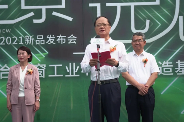 米兰之窗：中国首家系统铝合金门窗工业4.0智能制造产业基地正式投产