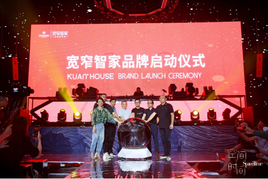 伊恋全屋定制“空间X时间”生活边界秀暨宽窄智家品牌发布会