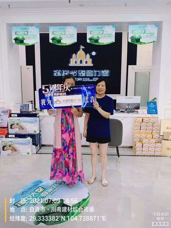 圣堡罗整体门窗经销商研学会正式启动