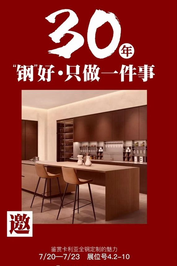 CANLiA卡利亚|做诚挚的设计,享舒适的厨柜