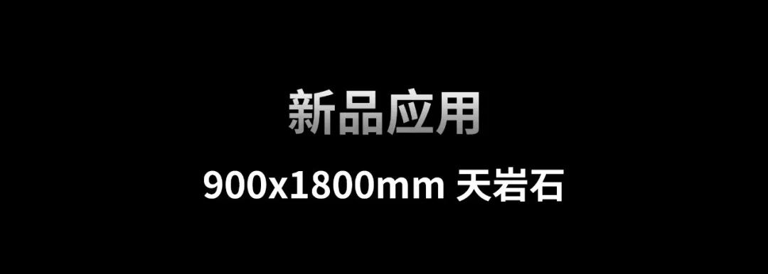 宏宇陶瓷|随意连纹，视觉无限，解锁宝藏新家