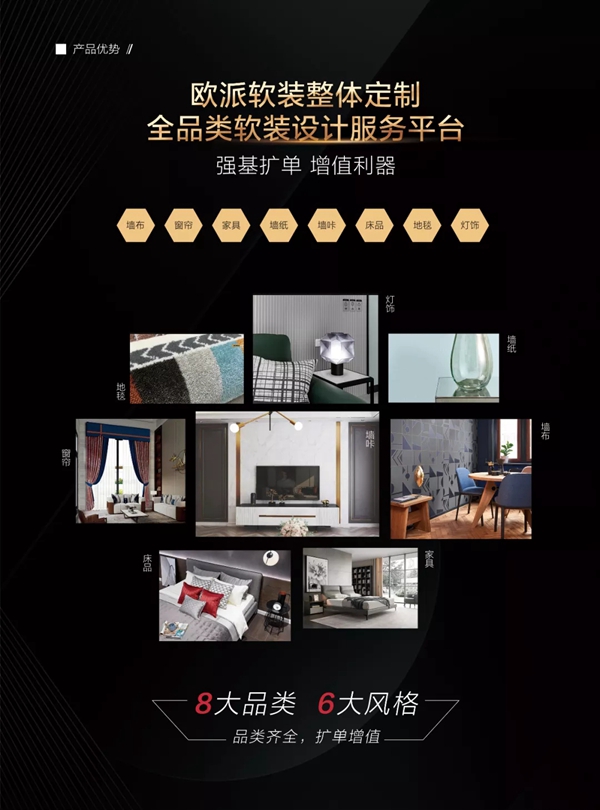 赢领整体软装新时代，欧派高端软装广州建博会约您来！