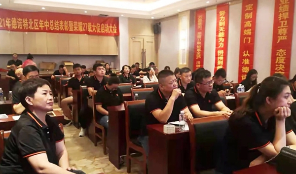 德诺特高端安全门北区终端精英吹响争锋集结号