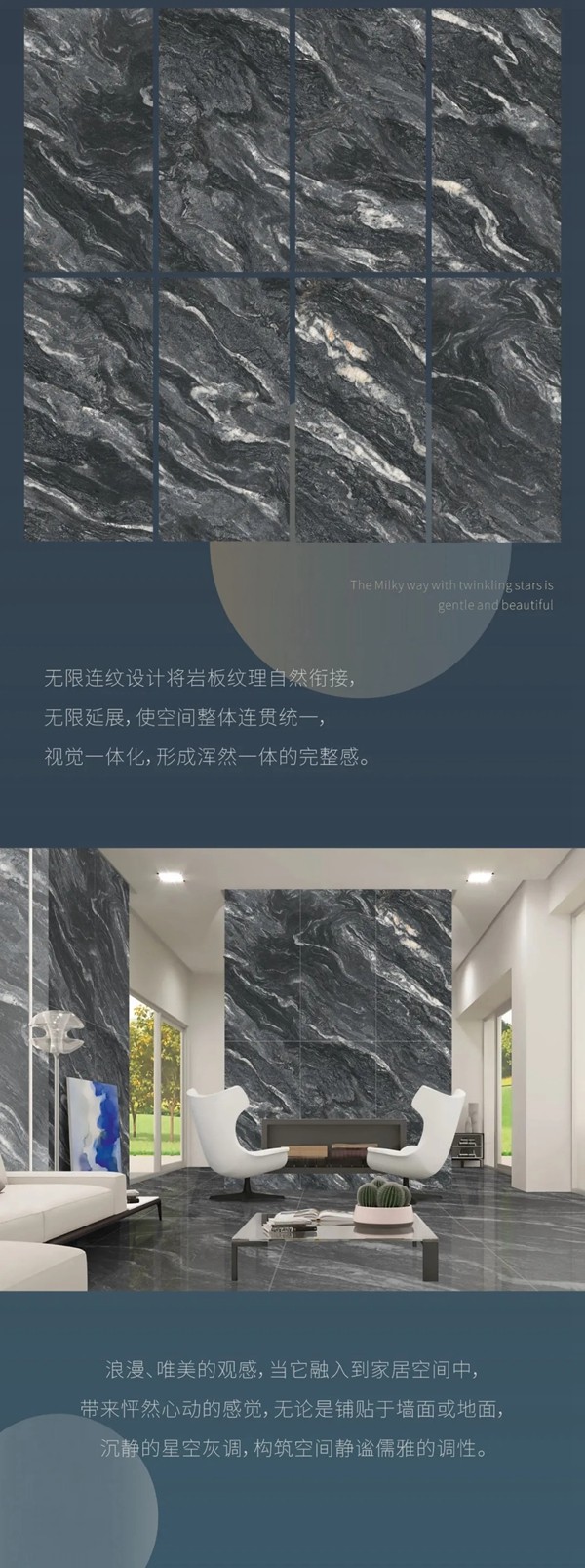 协进陶瓷900x1800岩板:星空银河,独有的浪漫 协进陶瓷900x1800岩板:星空银河,独有的浪漫