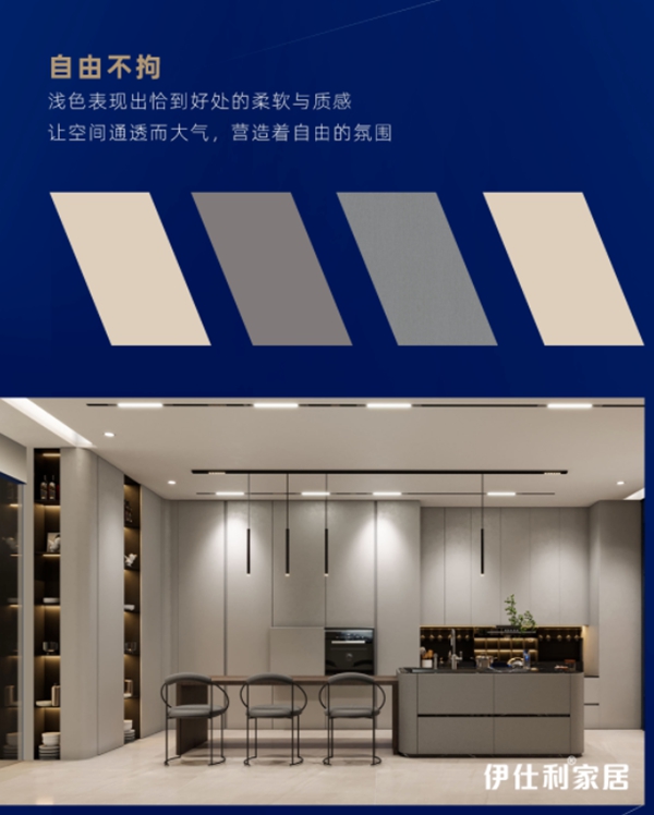 伊仕利家居2021全新高端色系新品抢先看！