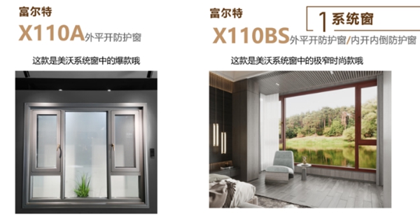 CBD Fair品牌速递|“与美相逢，遇沃臻品”——美沃邀您赴约2021中国建博会（广州）！
