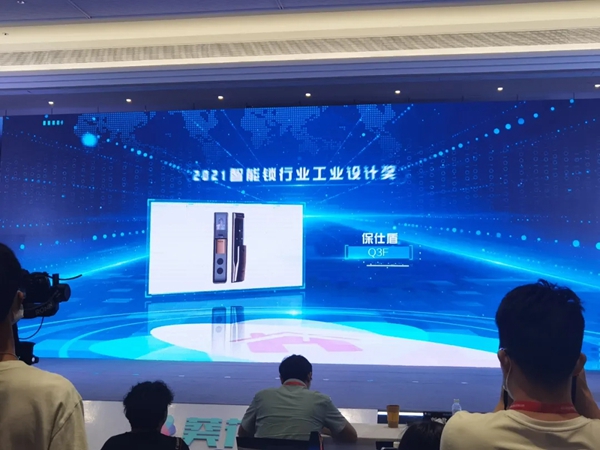 推多款新品、获多项大奖，保仕盾智能锁中国建博会（广州）完美收官！