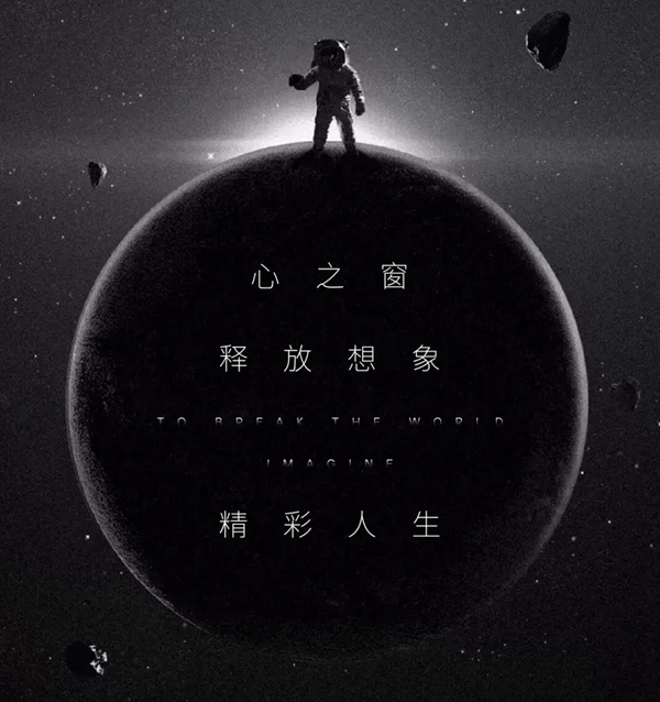 破界·想象|美加德尚门窗【航天馆】即将启航