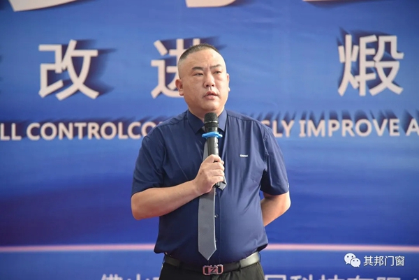 安全第一|其邦门窗安全委员会正式成立