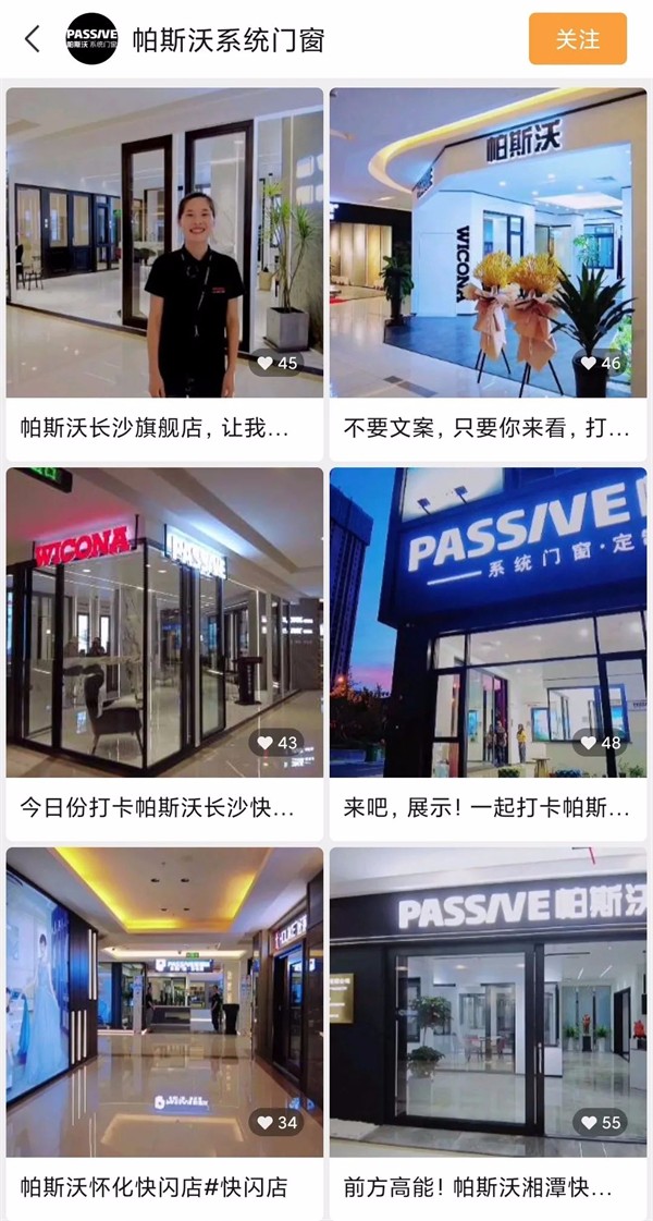 帕斯沃系统门窗百城品牌服务新征程第一阶段圆满结束