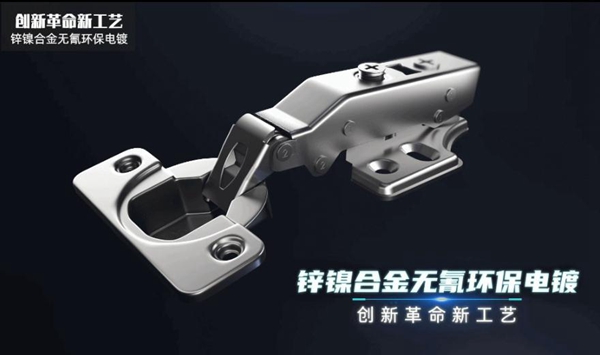 亚当斯五金：变幻王——环保五金的力量！