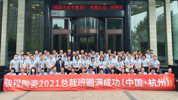 骏程陶瓷年中事记 | 蜕变路上，骏程陶瓷经历了什么？