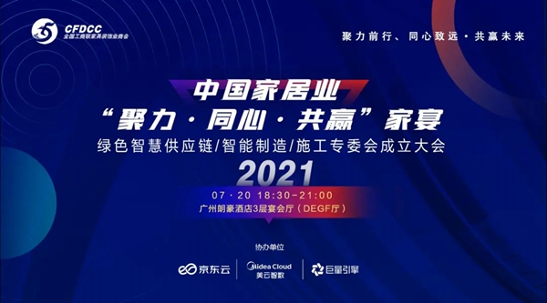 德技优品门窗获“施工专委会会员单位”称号