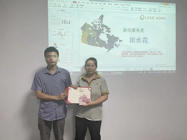 品质担当，奋勇前行 | 洛威客全屋定制5-6月工作总结表彰大会顺利召开！