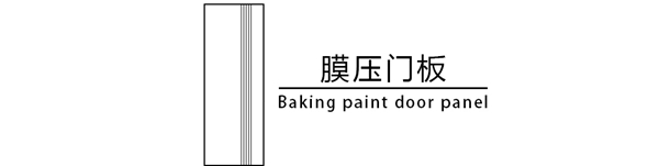ABITO安图·家全屋高端定制柜体门板系列