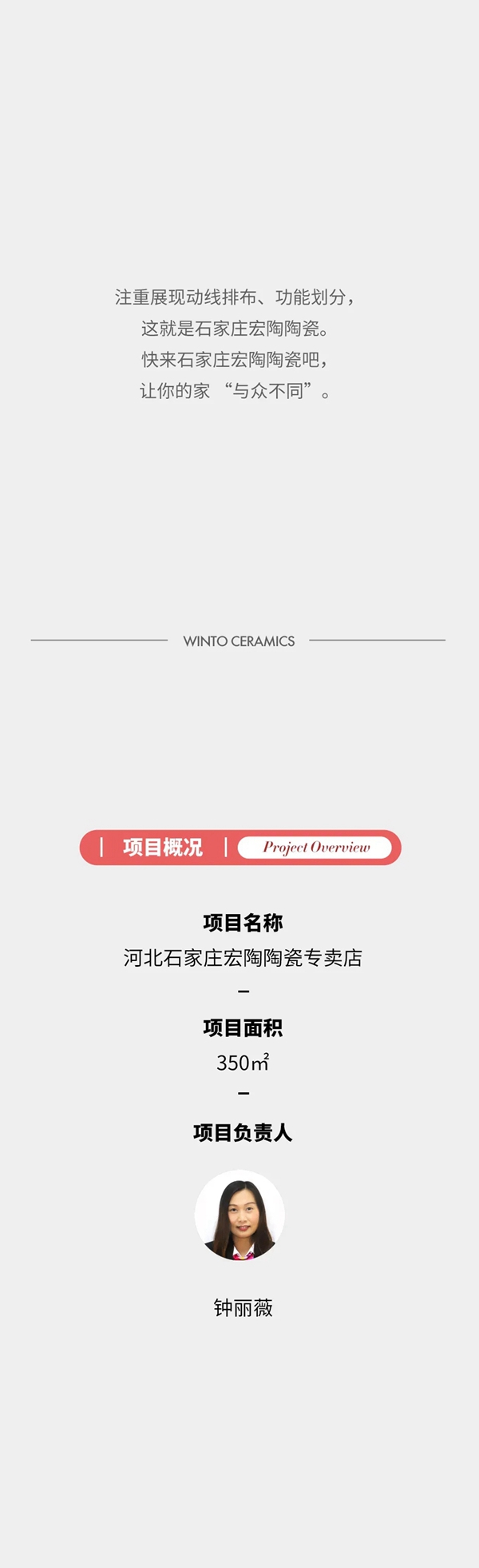 宏陶陶瓷优秀店面第三十三期
