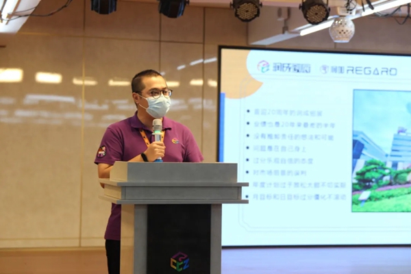 润成创展举行2021年中总结大会