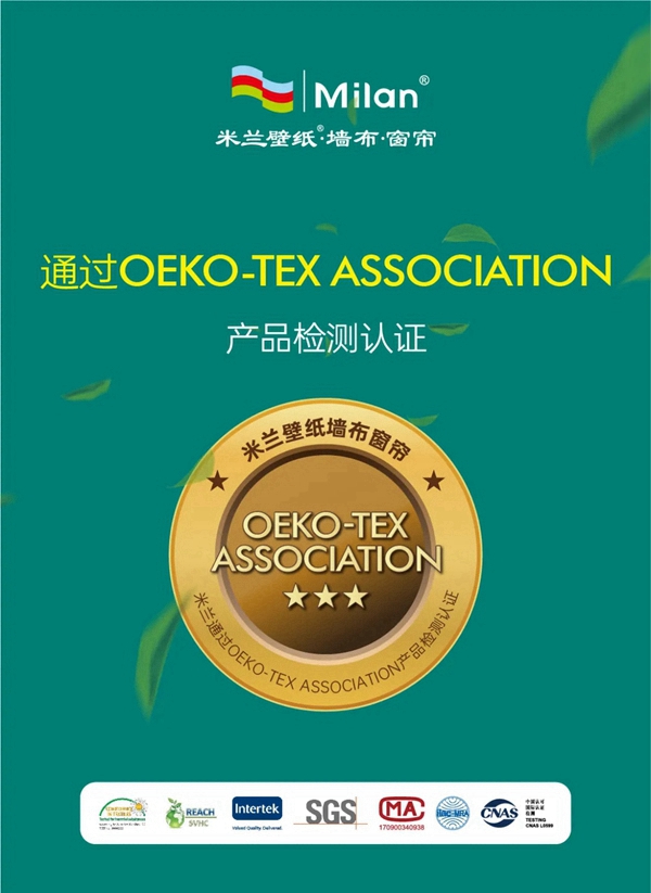 米兰壁纸·墙布·窗帘持续赋能终端 助力经销商实现销售突破 米兰壁纸·墙布·窗帘持续赋能终端 助力经销商实现销售突破