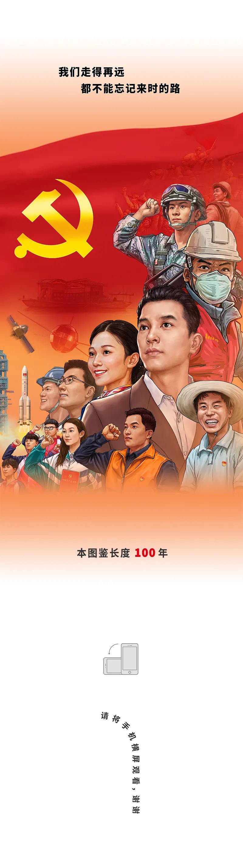 如鱼得水窗帘精品祝中国共产党成立100周年