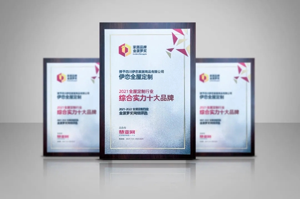 展会|伊恋全屋定制稳坐“流量”担当，下一个财富快车已到来？