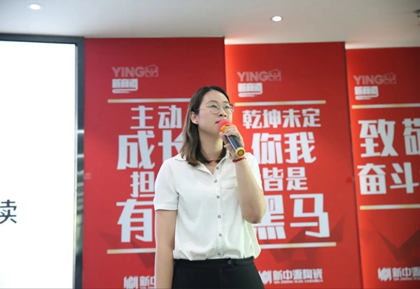  新中源陶瓷“YING变新赛道”年中培训会，向目标冲锋！