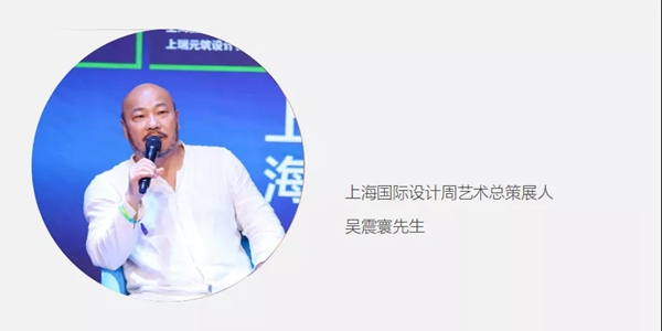 上海国际设计周 | 聚焦13位设计大咖,探讨设计师品牌如何实现1+1>2