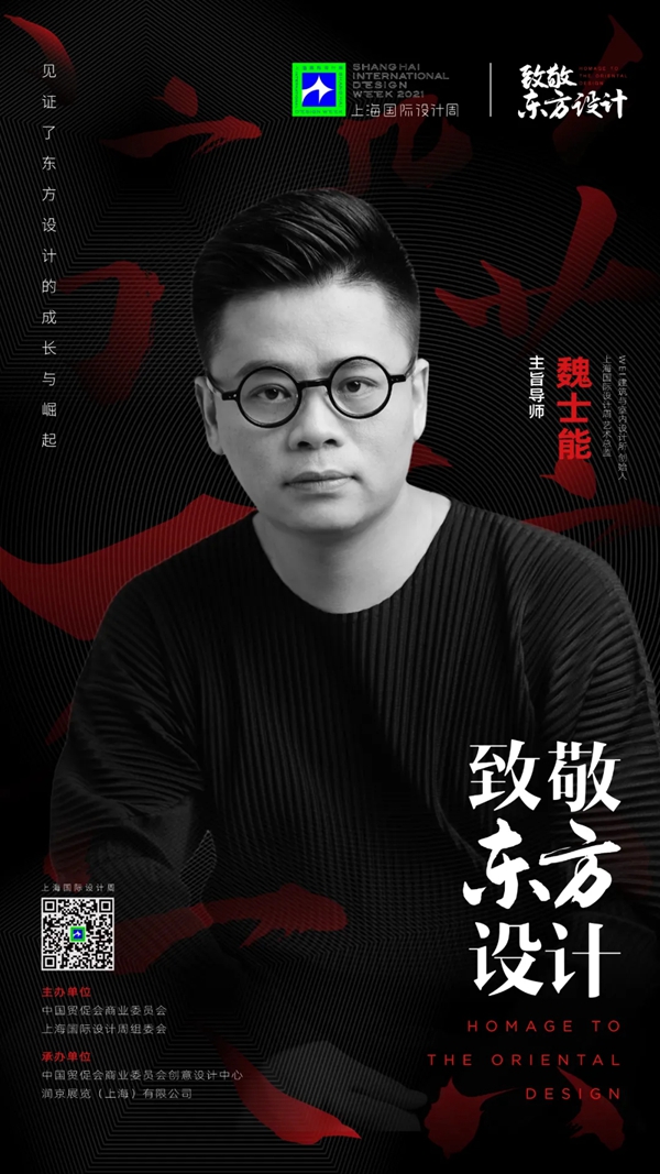 全球设计师的奥林匹克盛会，2021上海国际设计周官方剧透
