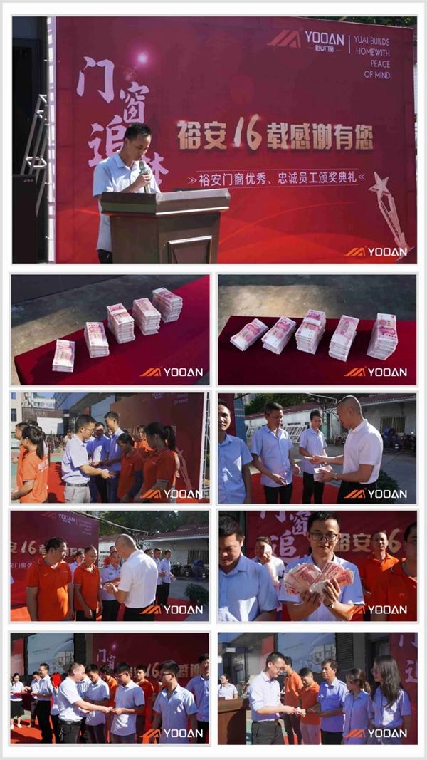 裕安门窗举行7月员工大会