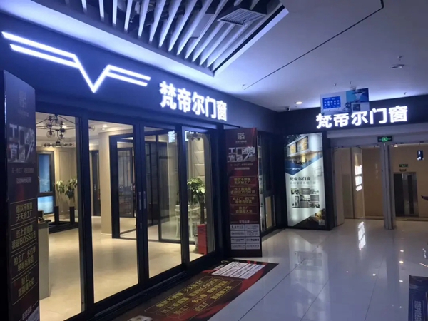 错过风口可能错过1个亿！系统门窗加盟，优选梵帝尔家居系统门窗！