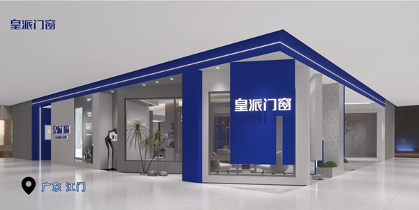 皇派门窗江门经销商莫惠清：流金岁月十一载 皇派伴我一路同行