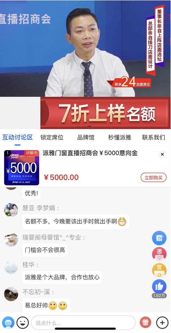 100+位千万大商!派雅门窗的大商基因为何这么强大? 100+位千万大商!派雅门窗的大商基因为何这么强大?