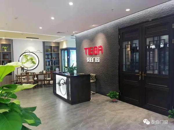 泰伯门窗：带您走进我们的红星“泰伯”直营店