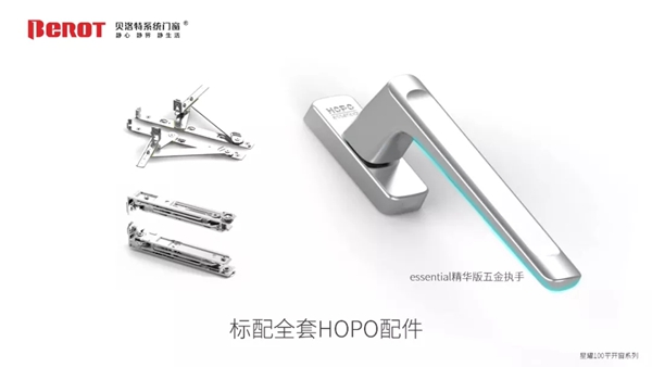 贝洛特系统门窗新品隆重上市! 贝洛特系统门窗新品隆重上市!