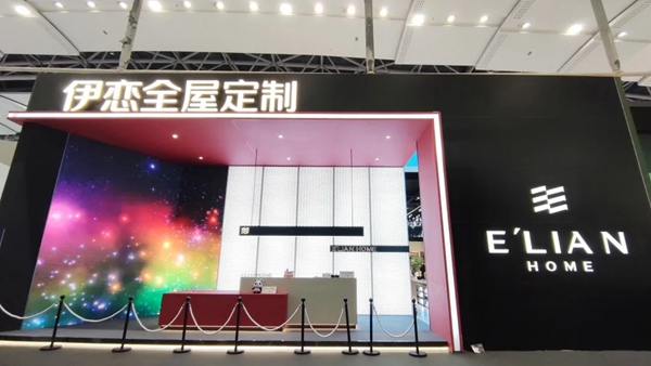 展会|伊恋全屋定制稳坐“流量”担当，下一个财富快车已到来？