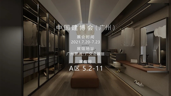 ABITO安图·家全屋高端定制丨膜压门板系列