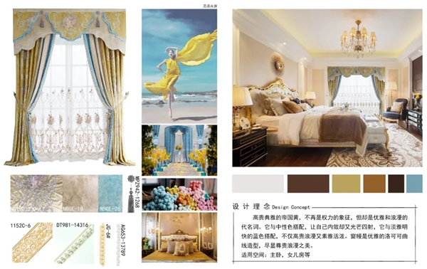 JBL金佰利睡眠窗帘|欧式风格，尽显典雅与轻奢之美!