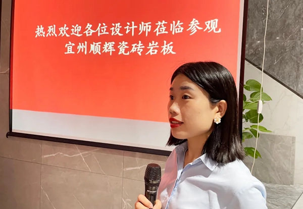 顺辉陶瓷设计中国行｜设计师特色沙龙完满落幕