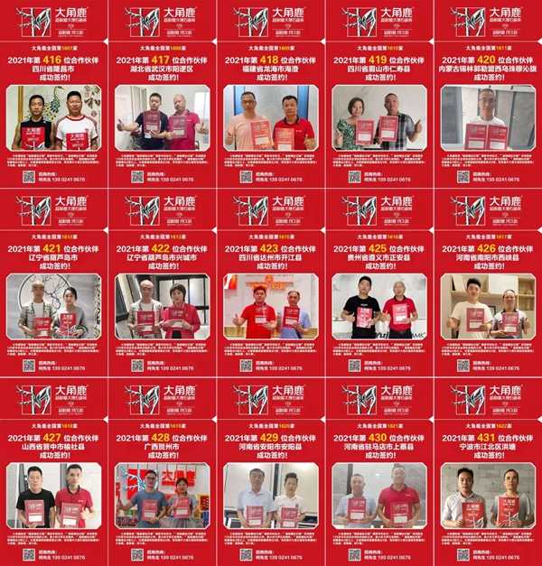 产品供不应求！大角鹿继续扩大产能 开平5厂正式点火投产