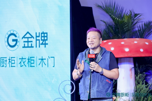 金牌厨柜全屋定制＆戴昆设计系列产品暨品牌升级发布会完美收官