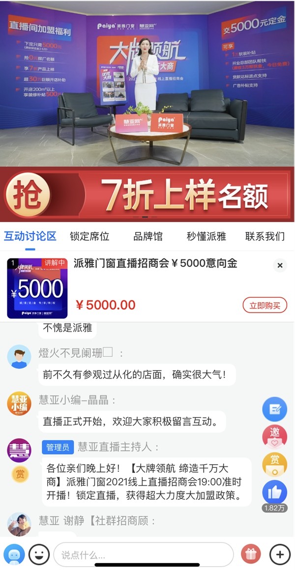 100+位千万大商!派雅门窗的大商基因为何这么强大? 100+位千万大商!派雅门窗的大商基因为何这么强大?