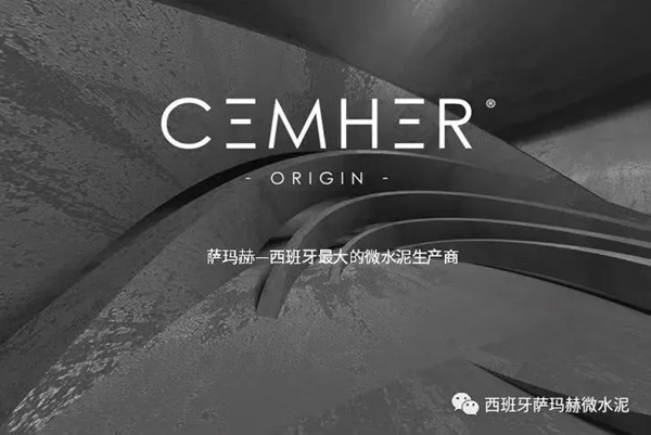 CBD Fair品牌速递|西班牙萨玛赫微水泥——微水泥的开创者