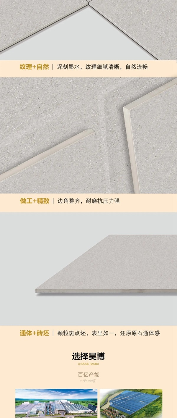 昊博瓷砖伯爵石高级灰，营造现代空间的品质感