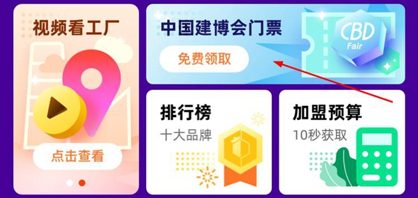 大自然木门:钜惠政策加持、千万大商引路,带你玩转慧亚加盟节!