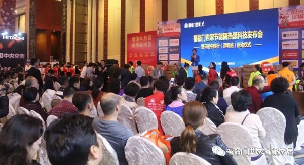 福临门世家门窗黑科技，节能中国行活动等你来！