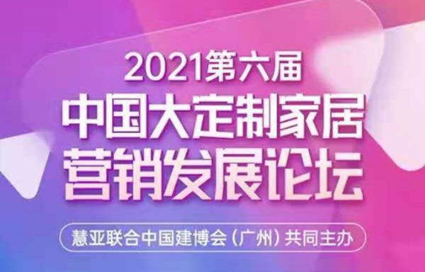 中天家居荣获“2021全屋定制行业口碑服务十佳品牌”荣誉 中天家居荣获“2021全屋定制行业口碑服务十佳品牌”荣誉