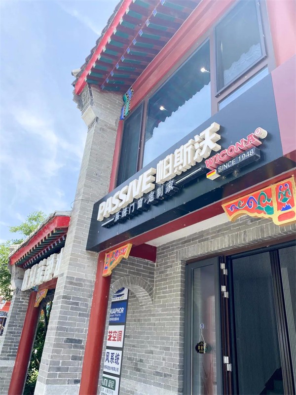 帕斯沃系统门窗百城品牌服务新征程第一阶段圆满结束