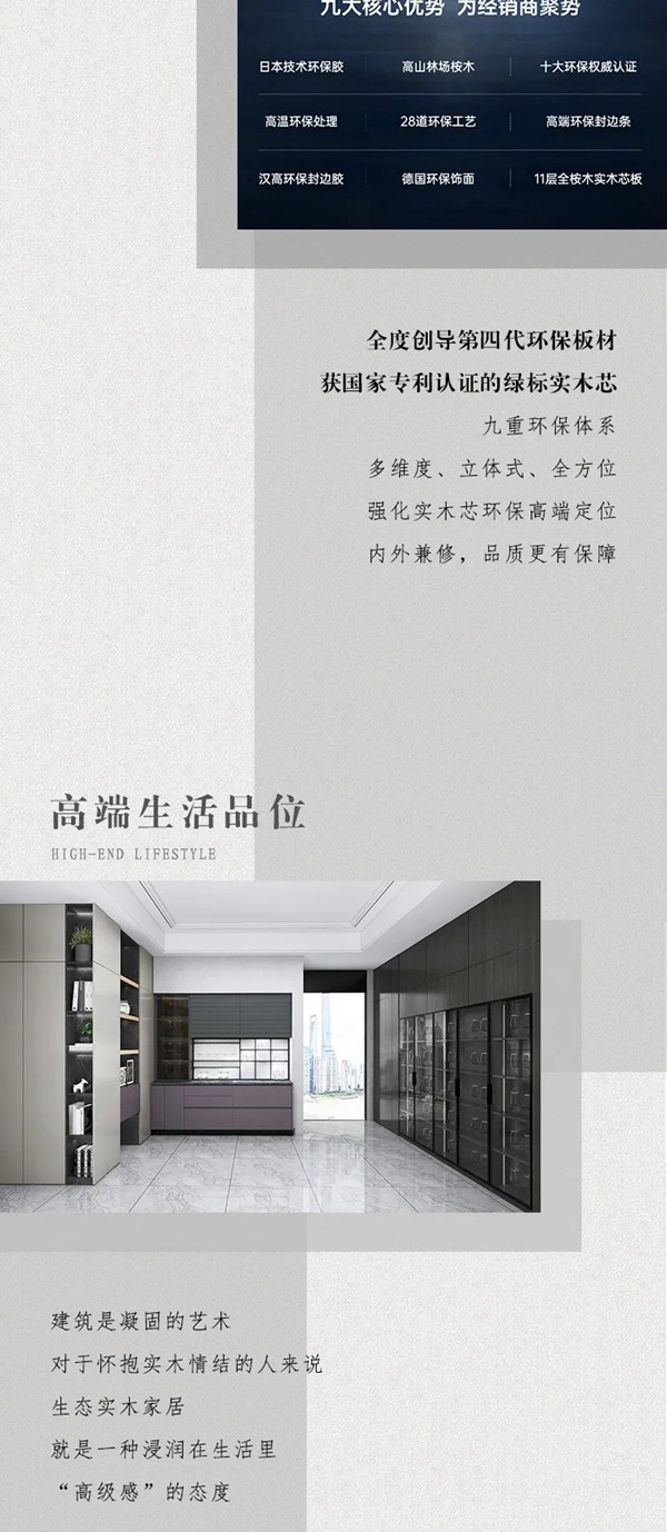 全度定制家居：我们的实木情结