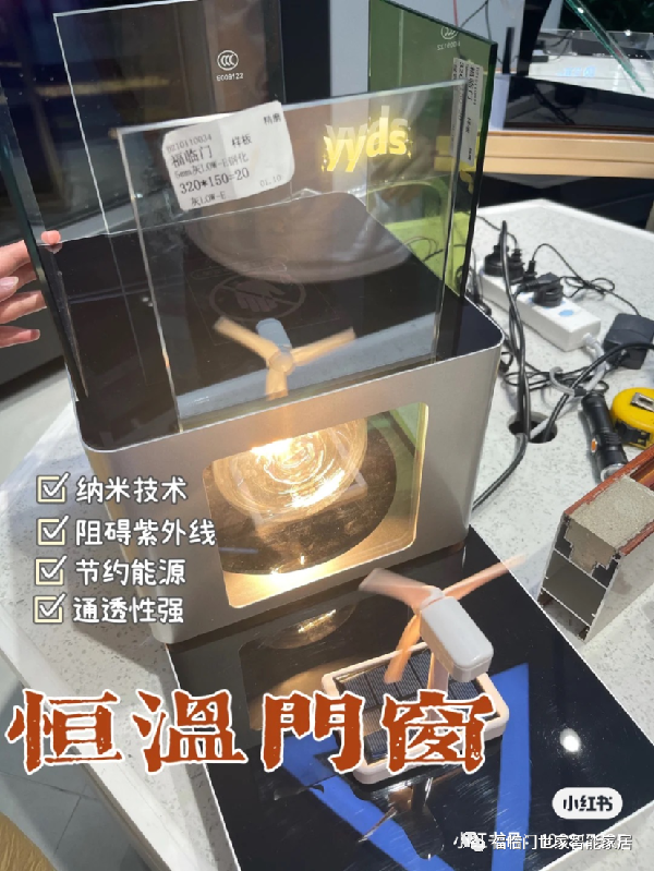 福临门世家门窗丨居然玻璃也那么讲究冬暖夏凉